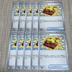【1128】ポケモンカード　m ファイトゴング　10枚セット　グッズ
