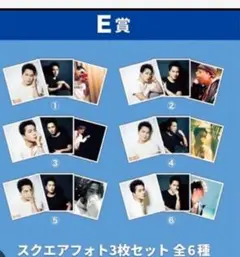 ØMIくじ スクエアフォト　E賞　コンプリートセット ØMIくじ スクエアフォト E賞 コンプリートセット - メルカリ