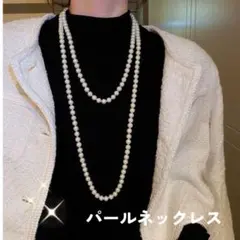パールネックレス　ロング　フォーマル　結婚式　入学式　卒業式　上品　おしゃれ