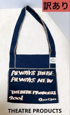 【訳あり】THEATRE PRODUCTS ショルダー バッグ