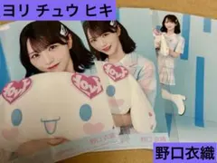 2025年最新】野口衣織 シナモンの人気アイテム - メルカリ