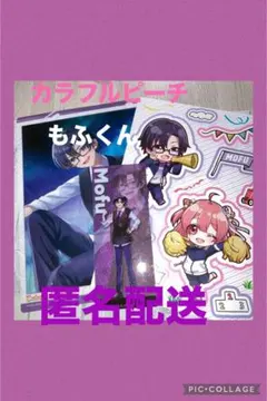 カラフルピーチ　もふくん　3点セット