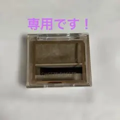 【専用です】コスメ　アイブロウ