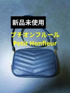 【新品未使用】Petit Honfleur ショルダーバッグ ネイビー