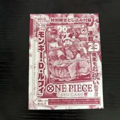 新品未開封】週刊少年ジャンプ 2026年33号 付録 ワンピースカード