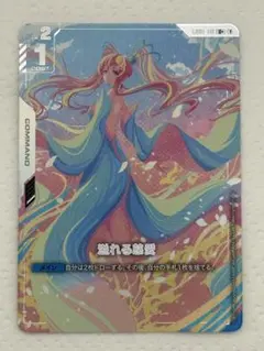 SP 溢れる慈愛 GD01-118 U+ パラレル - メルカリ
