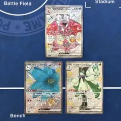 シャイニートレジャーex 色違い まとめ売り