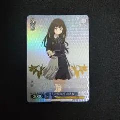 2026年最新】たきな ヴァイスの人気アイテム - メルカリ