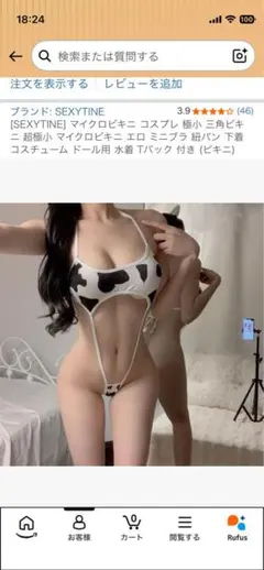 SEXYTINE マイクロビキニ コスプレ衣装 牛柄のサムネイル