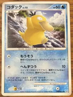 ポケモンカード コダック 001/016 XYF ふむ - メルカリ