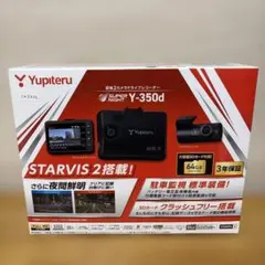 未使用 Yupiteru 前後2カメラドライブレコーダー Y-350d - メルカリ