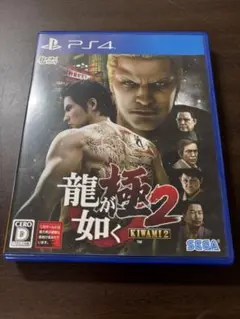 龍が如く 極2 KIWAMI2 PS4