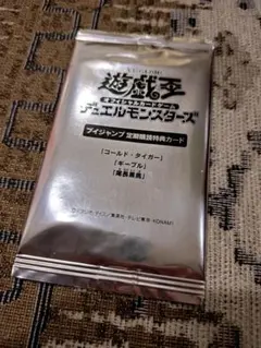 遊戯王OCG ブイジャンプ定期購読特典カード 4パックセット 遊戯王 ブイジャンプ 定期購読特典カード 未開封 - メルカリ