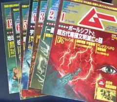 2026年最新】月刊ムー 雑誌の人気アイテム - メルカリ