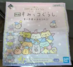 一番くじ映画すみっコぐらし　青い月夜のまほうのコ　J賞　ハンドタオル