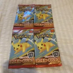 ポケモンカードゲーム プロモカードパック 4パック