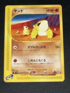 ポケモンカードe サンド
