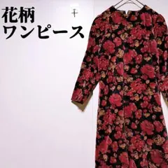 夕*顔様 花柄　長袖　ロングワンピース