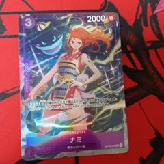 2026年最新】ドンカード ナミの人気アイテム - メルカリ