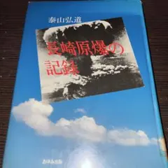 岩国・柳井・大島・熊毛・玖珂の昭和 - メルカリ