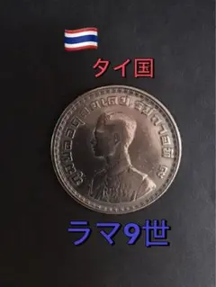 タイ王国 ラマ9世 900バーツ銀貨 記念 2026年最新】ラーマ9世の人気アイテム - メルカリ