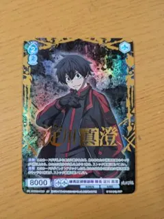 淀川　真澄　SP　ヴァイスシュヴァルツ　ブラウ　桃源暗鬼