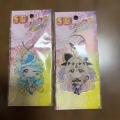 SD 프리큐어 올스타즈 アクリルキーホルダー 2種セット
