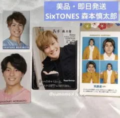 SixTONES 森本慎太郎 証明写真 プロフィールカード デタカ カレカ