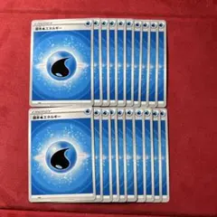 基本エネルギー　基本みずエネルギー　ノーマル　20枚　f6162