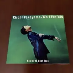 横山輝一/KIICHI-YO ベスト・トラック～K's Like'dis