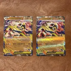 メガルチャブルex RR MEGA ハイクラスパック MEGAドリームex 0…