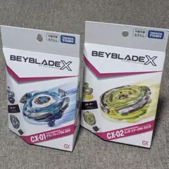新品未開封 ベイブレードX CX-01 CX-02 2種セット - メルカリ