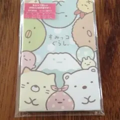 ポチ袋　すみっコぐらし　すみっコ　スミッコグラシ　お正月　お年玉