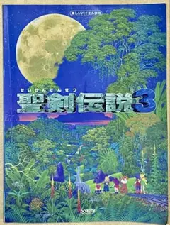 2025年最新】聖剣伝説3 楽譜の人気アイテム - メルカリ