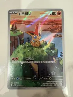 2026年最新】韓国版ポケモンカードの人気アイテム - メルカリ