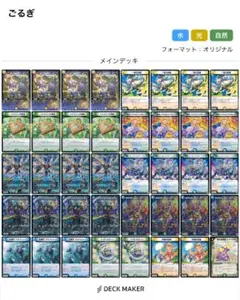 〖本格構築w〗ゴルギーオージャー デッキ 構築済み 調整パーツ付き