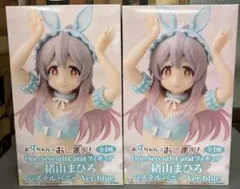 2個セット　お兄ちゃんはおしまい　緒山まひろ パステルバニー Ver.