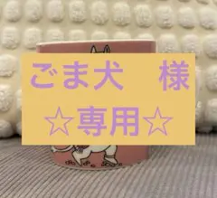 ムーミン⭐︎【旧ロゴ】ARABIA マグカップ　フローレン《廃盤》