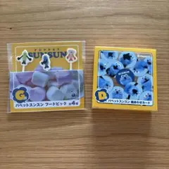 パペットスンスン happyくじ　一番くじ　D賞　絵あわせカード　G賞 ピック