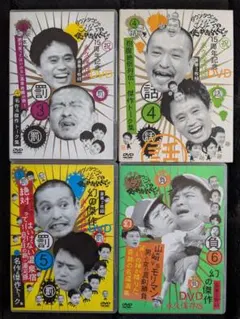 ダウンタウンのガキの使いやあらへんで!! DVD 4本セット