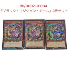 2026年最新】遊戯王ブラックマジシャンの人気アイテム - メルカリ