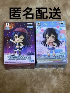 ちびきゅんキャラ ラブライブ 園田海未 2個セット