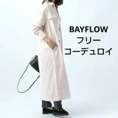 ベイフロー ロングワンピース