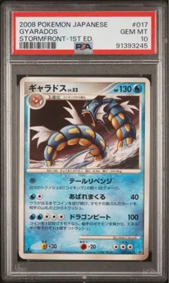 PSA10 わるいカイリュー PCGS 013/020 ロケット団ハーフデッキW - メルカリ