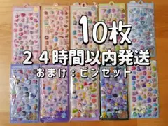 ぷくぷくシール 3D立体シール ボンボンドロップ風シール 動物 10枚 大容量