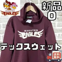 【ファンクラブ限定】楽天イーグルス ミズノプロ テックスウェット L トレーナー プロモデル✨】楽天イーグルス ミズノプロ ファンクラブ限 テック