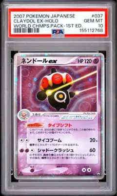 PSA鑑定品 レジスチル スター まぼろしの森 psa1 匿名発送 - メルカリ