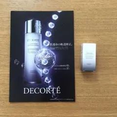 【新品】コスメデコルテ ユースパワーエッセンスローション　ミニボトル14ml