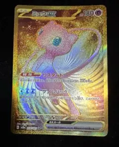 h*a様 ミュウex UR SV2a ポケモンカード151 208/165 - メルカリ