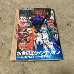 2025年最新】エヴァエースの人気アイテム - メルカリ